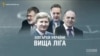 Українські олігархи. Рік після Революції («СХЕМИ». Випуск №36)