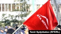 Флаг партии «Ата Мекен».