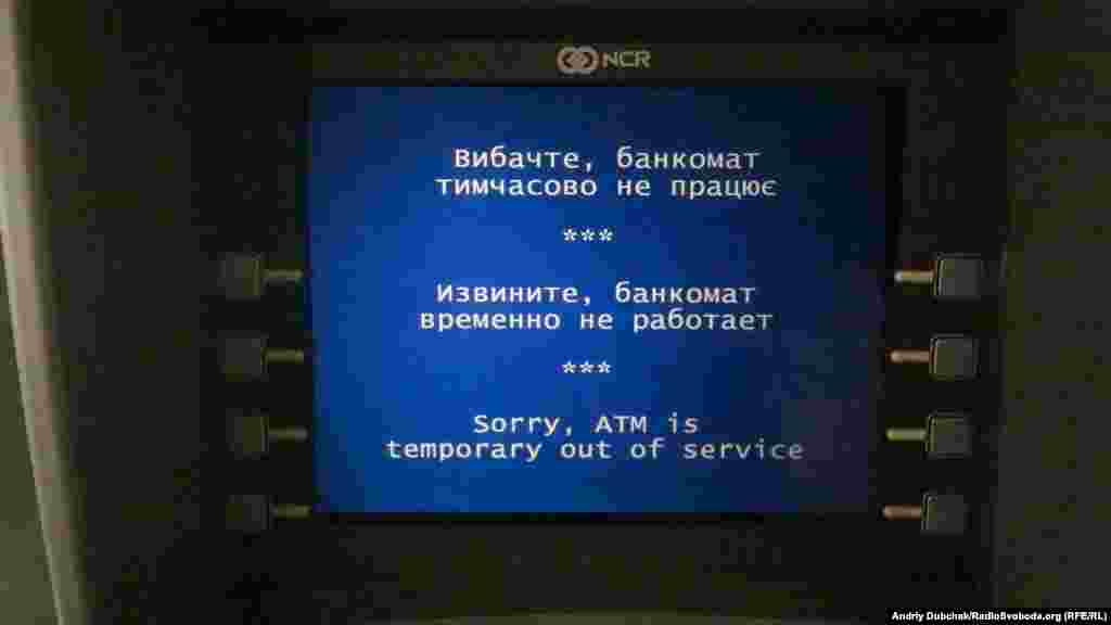 У деяких банкоматах скінчилася готівка. Влада просить зачекати і не панікувати. Готівку у банкомати підвезуть. НБУ 18 березня оприлюднив заходи з запобігання поширенню коронавірусної хвороби COVID-9. Серед них &ndash; намір видавати банкам готівку з власних сховищ, причому в першу чергу ту, яка зберігалася там до виявлення коронавірусу в Україні. На фото &ndash; банкомат біля станції метро Героїв Дніпра