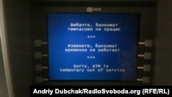 Карантин: непрацюючий банкомат біля входу в зачинений метрополітен. Київ, Оболонський район, 18 березня 2020