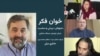 ځوان فکر 