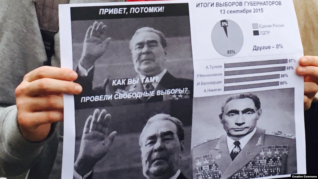 Акція протесту проти багаторічного перебування Володимира Путіна при владі. Москва, 20 вересня 2015 року
