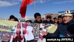 Сексуалдык азчылыкка каршы митинг. Бишкек, февраль. 