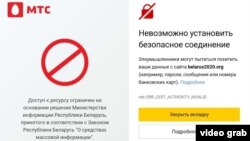 Бұғатталған сайттарды ашпақ болған интернет қолданушылары Беларусь ақпарат министрлігінің хабарламасына тап болады.