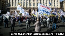 Акція інвесторів житлових комплексів, які будував банк «Аркада», Київ, 22 жовтня 2020 року. Наразі продаж квартир в обох житлових комплексах ​​​​​​​зупинений