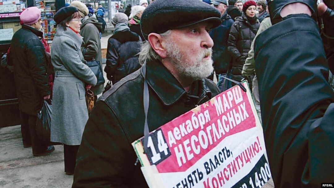 Участник "Марша несогласных" в Санкт-Петербурге. 14 декабря 2008 года