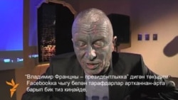 Чехиядә президент сайлавын татулы намзәт төрлеләндерә