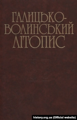 Видання «Галицько-Волинського літопису» 2002 року. Галицько-Волинський літопис – літопис XIII століття, присвячений історії Галичини і Волині. Зберігся в Іпатіївському літописному зведенні. Охоплює події 1201–1292 років. Вважається головним джерелом з історії Галицько-Волинського князівства