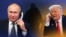 Владимир Путин жана Дональд Трамп. Коллаж сүрөт.