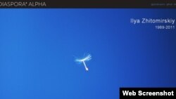 Социјалната мрежа Дијаспора.