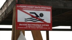В аренду на десятилетие: кому раздают крымские пляжи?