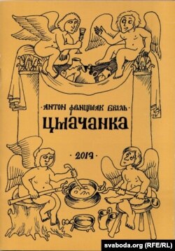 Вокладка кнігі