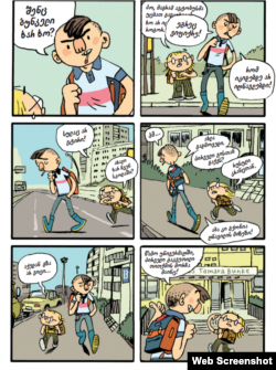 ამონარიდი მავილის "ქინდერლენდიდან"