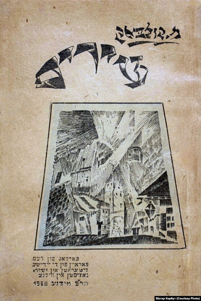 Copertina del libro di M. Kulbak "Širim" (Vilnius 1920)