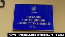 У найближчий час суд розгляне справи ще щодо кількох політичних сил