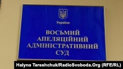 Суд задовольнив позовні вимоги Міністерства юстиції України
