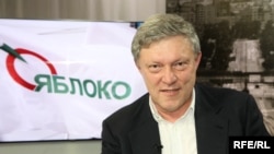 Председатель партии "Яблоко" Григорий Явлинский