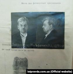 Фотографії з кримінального провадження щодо Івана Литвиненка, 1946 рік