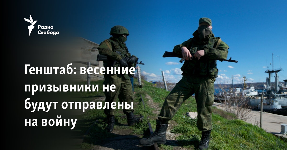 spring conscripts will not be sent to war