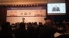 سی و دومین کنفرانسِ فدراسیون جهانی صلح (UPF)