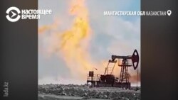 В Казахстане горит нефтяное месторождение Каламкас