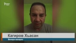 Венехь йоI ер толлуш лаьцначу кIентан дас дуьйцу