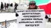 Татар активистлары президент атамасын якларга чакыра