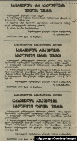 გაზეთი "საქართველოს რესპუბლიკა", 1990 წ.