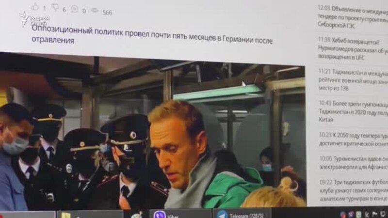Дар Тоҷикистон боздошти Навалнийро 