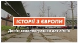 Велосипедні ліки. Данець рятує літніх людей від самотності (відео)