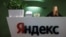 Веб-сервіси «Яндекса» зазнали серйозних збоїв внаслідок ударів українських дронів