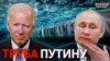 Чим «Північний потік-2» загрожує Україні?