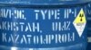В Астане заверяют в безопасности банка ядерного топлива