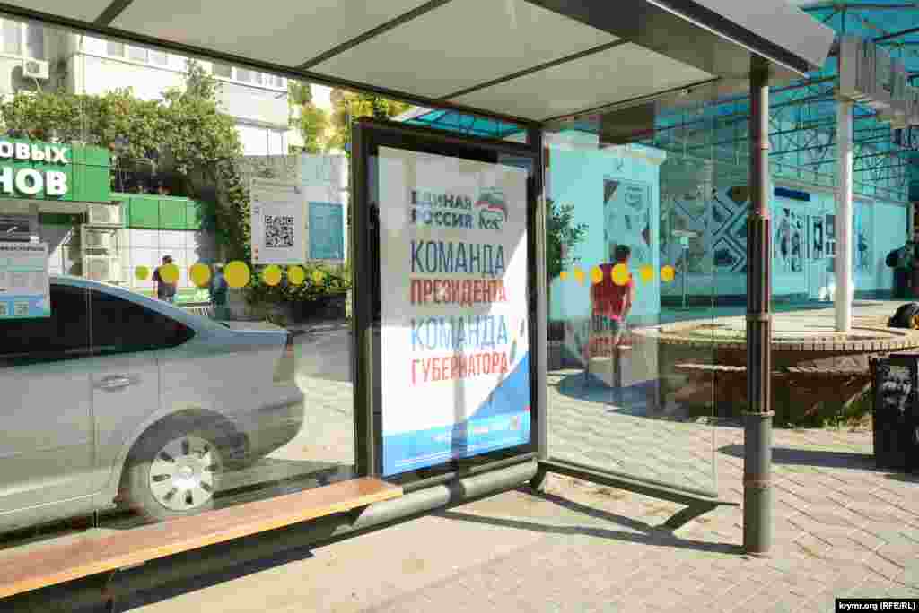 Агитация на автобусной остановке&nbsp;&laquo;Техническая библиотека&raquo; в Севастополе, 17 сентября 2021 года&nbsp;