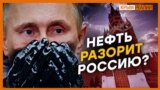 Хватит ли у России денег на Крым? | Крым.Реалии ТВ (видео)