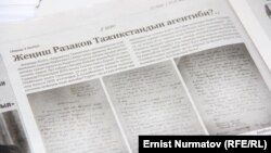 Статья газеты «Азия Ньюс» о Женише Разакове.