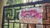 Ворота в Ботанический сад (парк «Салгирка») в Симферополе с разрисованной табличкой