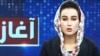 Ariana News female anchor Mina Khairi, who was killed in a Kabul blast on June 3.