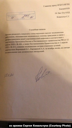 Обращение к главе перинатального центра в Иркутске по поводу невыплат за ковид