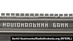 Раніше 11 листопада НАБУ повідомило, що спільно зі Спеціалізованою антикорупційною прокуратурою затримало 7 людей, серед яких – колишні та чинні посадовці Національного банку України