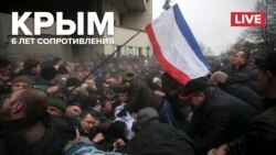 Россия в Крыму. 6 лет сопротивления | Марафон