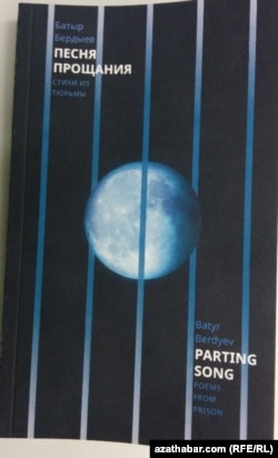 Türkmen türmelerinde dereksiz ýitirim edilen öňki diplomat Batyr Berdiýewiň 2002-2003-nji ýyllarda ýazandygyna ynanylýan goşgy setirleri türkmen türmelerinden gaçyrylyp çykaryldy we daşary ýurtlarda çap edildi.