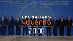 ԻՍԼԱՄԱԿԱՆ ԵՐԿՐՆԵՐԻ ՀԱՅՏԱՐԱՐՈՒԹՅՈՒՆԸ՝ ԱԴՐԲԵՋԱՆՑԻՆԵՐԻ ՀԱՅԱՍՏԱՆ ՎԵՐԱԴԱՐՁԻ ՄԱՍԻՆ | ԼՐԱՏՎԱԿԱՆ ԿԵՆՏՐՈՆ | 07.07.2025
