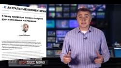 StopFake отслеживает российскую дезинформацию с 2014 года
