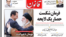 صفحه اول روزنامه قانون روز سه شنبه 