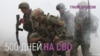 Как гибнут российские добровольцы