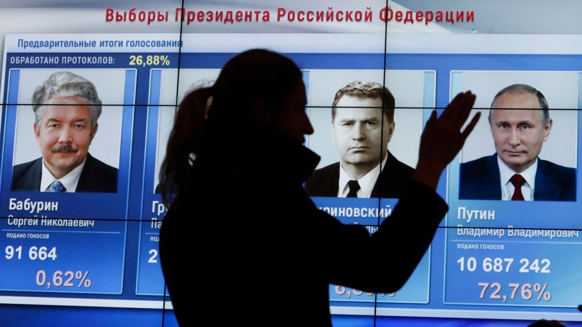 Прошлые выборы в каком году