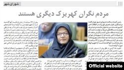 ناهید خداکرمی، عضو شورای شهر تهران، ضمن تاکید بر اینکه «مردم نگران کهریزک دیگری هستند