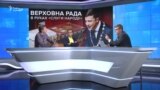 Верховна Рада опинилася у руках Зеленського