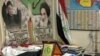مجلس اعلای انقلاب اسلامی عراق از گروه‌های شیعه مخالف صدام بود که در ایران دفتر دارد
